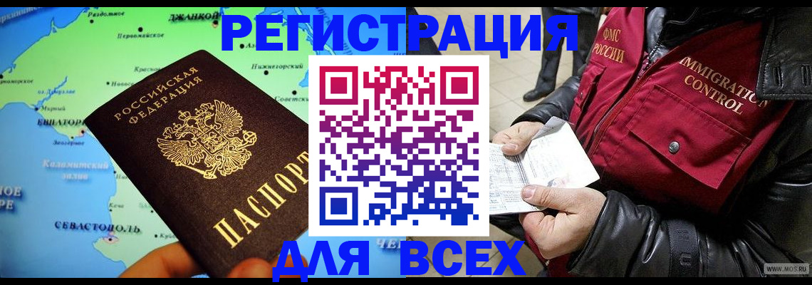 регистрация для дет. сада в Невеле