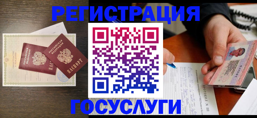 временная регистрация собственник в Невеле