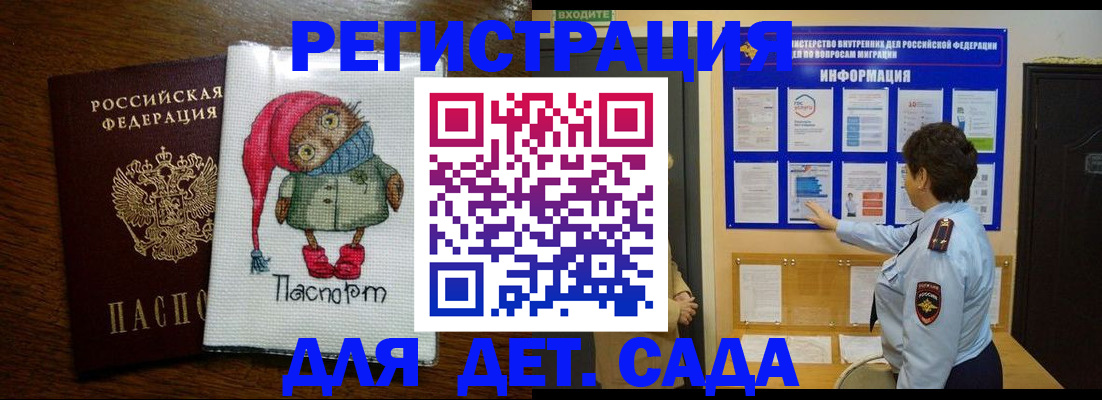 временная регистрация собственник в Невеле